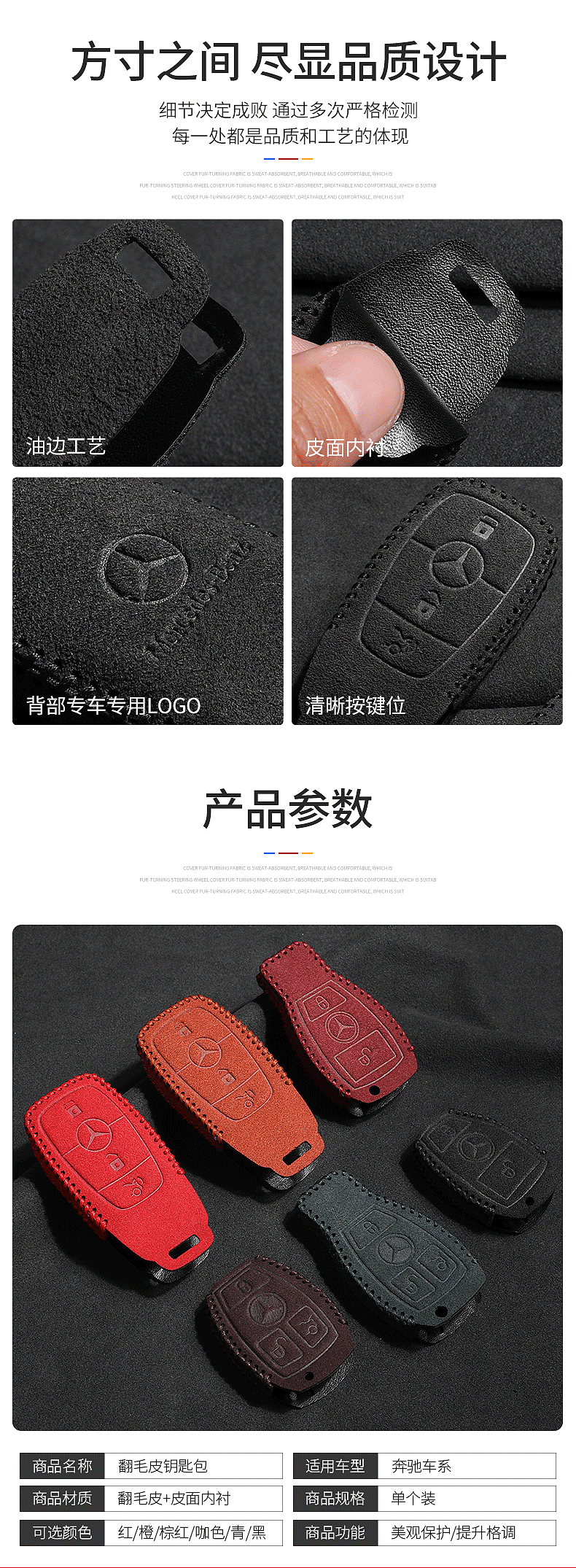 汽车用品电商摄影-翻毛皮钥匙包-详情页作品（图ZMjU0OTIzMjg0） - 电商 - 站酷设计师摄影师李SIR原创素材 - 站酷ZCOOL