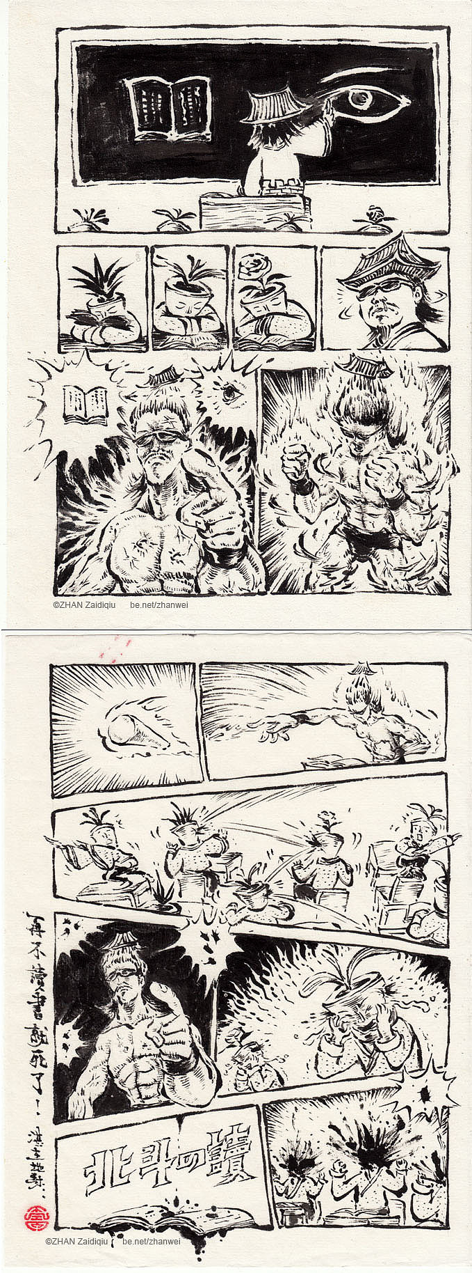 《北斗神拳》由武论尊与原哲夫于1984年创作的日本漫画,格斗类SF漫画鼻祖,对后来漫画家影响颇深。
该作品讲述了,当世界由于大规模的核战争而遭到毁灭性打击后,人类为了争夺仅有的淡水和食物开始互相抢夺厮杀,为了解救黑暗时代的人们,北斗神拳的继承人健次郎凭借着威力无比的暗杀拳法——北斗神拳,同各种邪恶势力做战斗,最终将光明带回世界。<br><br>健次郎<br>若果出现于课堂,<br>一定是要爆头的。<br><br><br>