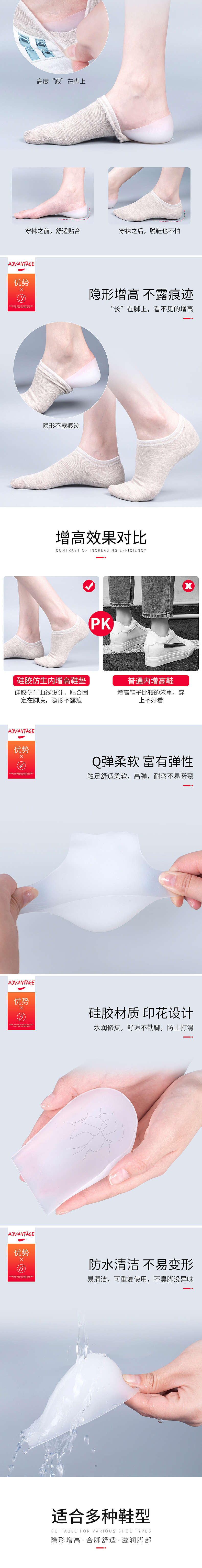 鞋垫详情页设计（图ZMTgzMTQzMTU2） - 电商 - 站酷设计师麦咔影视原创素材 - 站酷ZCOOL