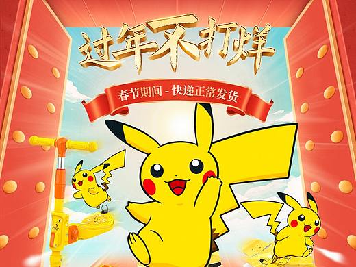 过年不打烊店铺首页