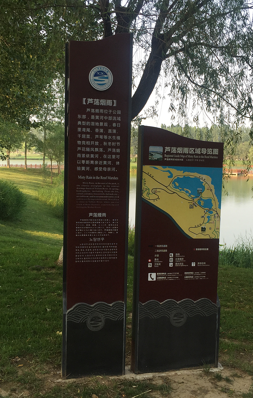 公园标识牌导视系统标识牌标识标牌导向牌