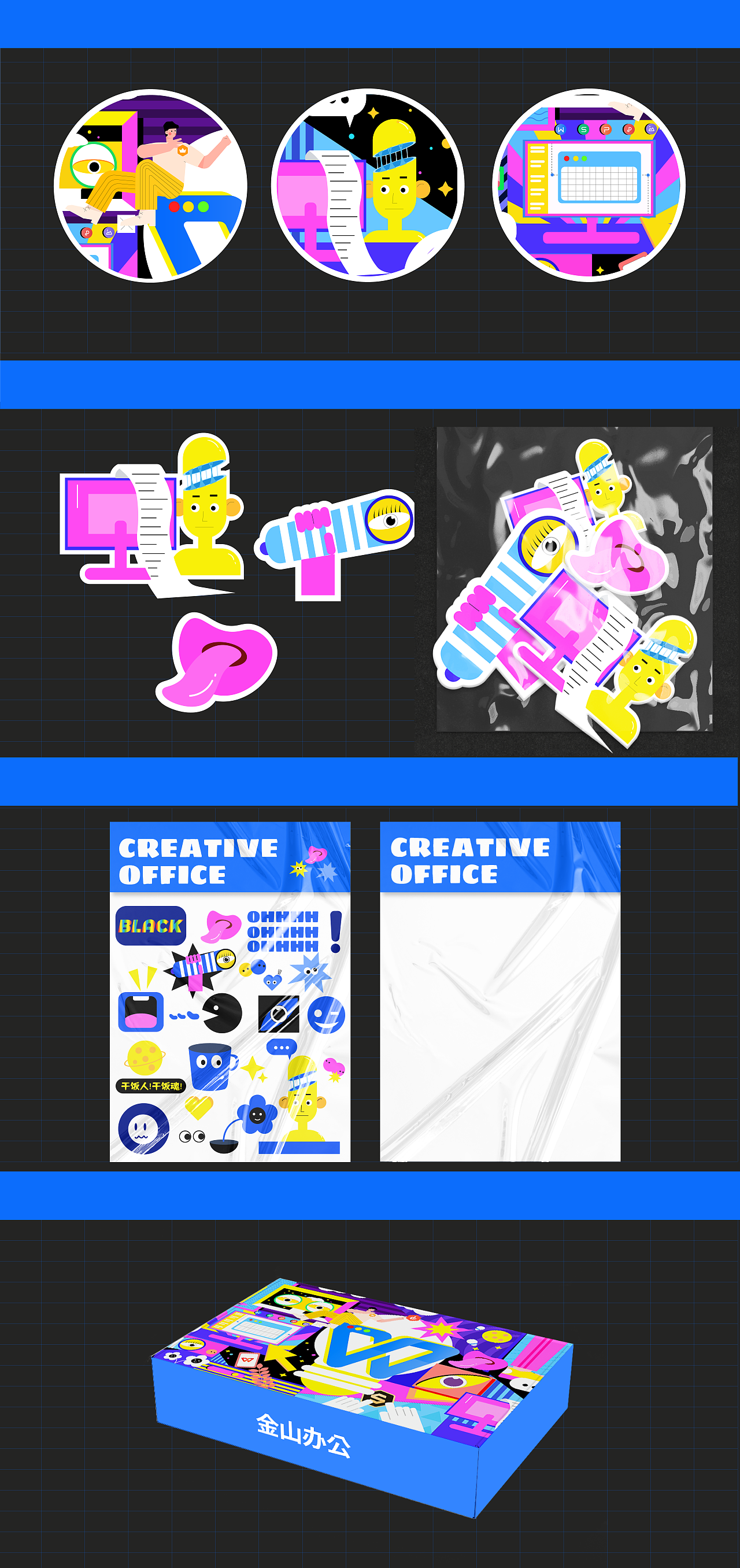 wps点亮创意办公