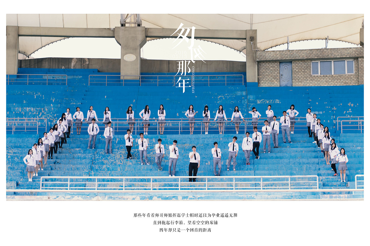 又是一年毕业季16.05.13（图ZNDk0OTU0NzI=） - 人像摄影 - 站酷设计师swatzs926原创素材 - 站酷ZCOOL