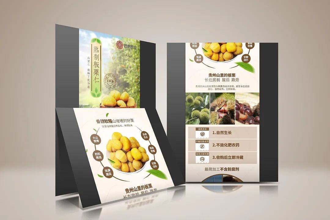 土特产休闲食品包装设计（图ZMjAwMDQyNjMy） - 包装 - 站酷设计师品为设计原创素材 - 站酷ZCOOL