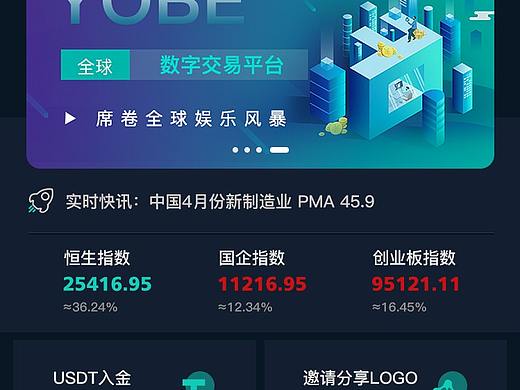 金融APP