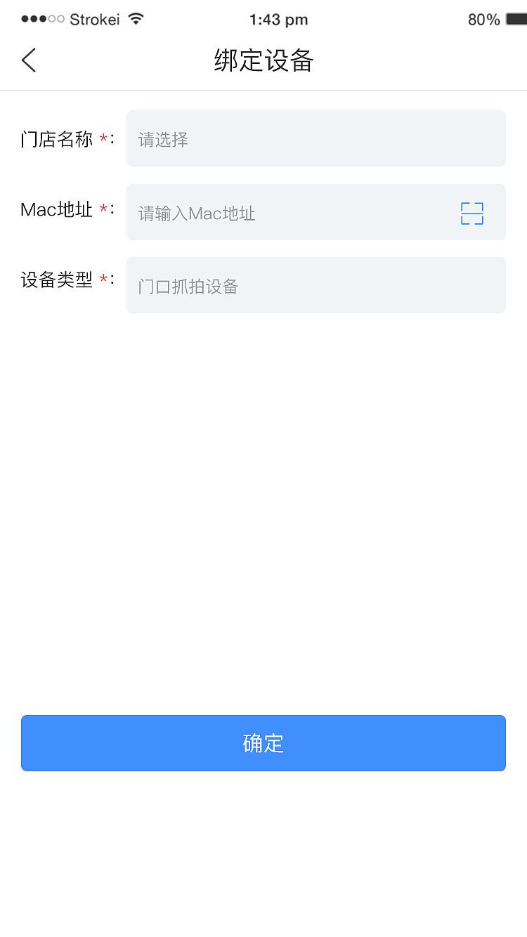 AI门店数据管理