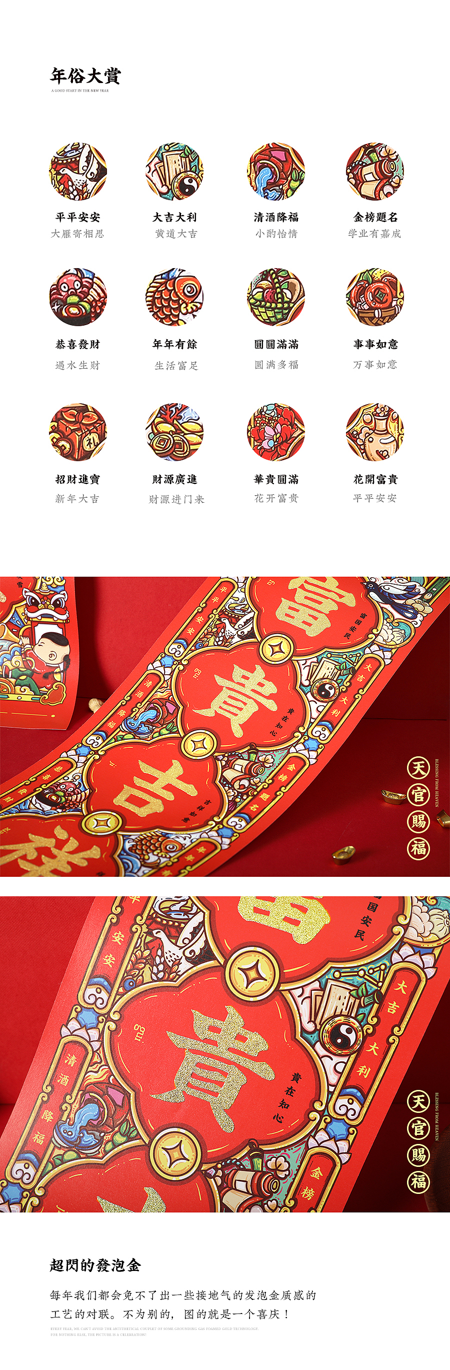 2021新春对联合集（图ZMjM4MzI2NzUy） - 图案 - 站酷设计师东方好礼原创素材 - 站酷ZCOOL