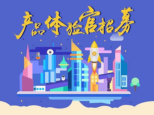 新媒体活动页面