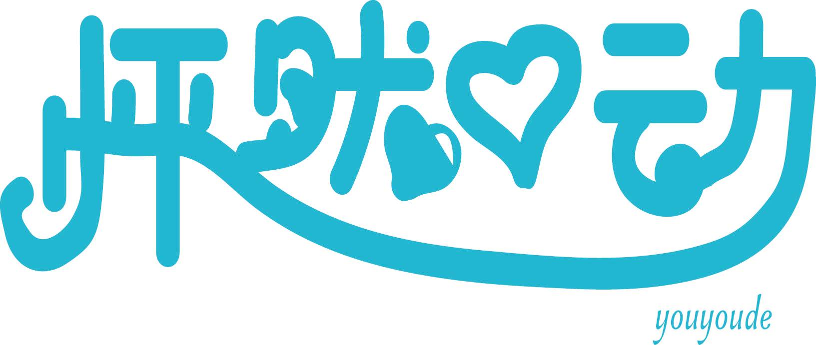 砰然心动|平面|字体/字形|qianqianshui - 原创作品 - 站酷 (zcool)