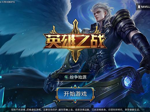 MOBA类游戏UI个人作品（个人主页-ZMzQ5MzMwODA=） - 游戏UI - 站酷设计师zaweye原创素材 - 站酷ZCOOL