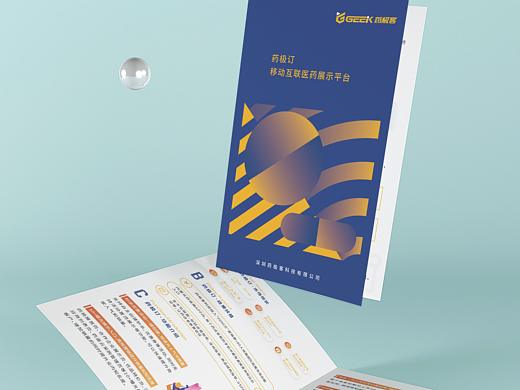 两折页