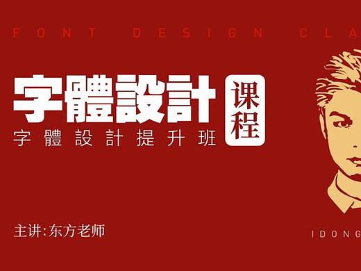 字体设计怎么学？搞懂字体原理结构，字体设计很简单！