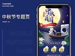 手機(jī)端專題頁