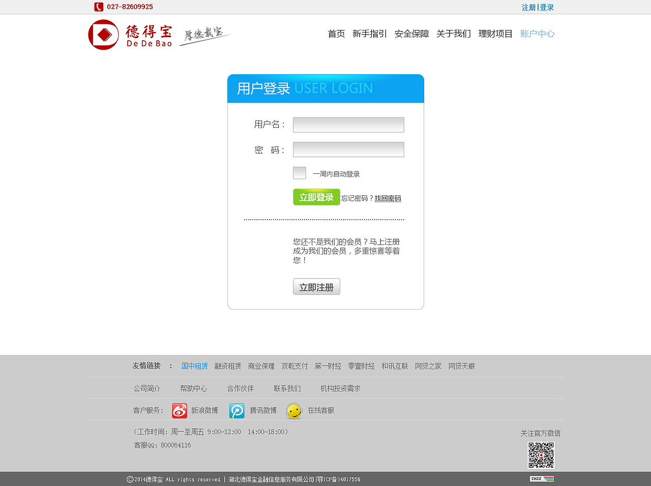 网页 德得宝（图ZMjY1NzE4NDg=） - 其他网页 - 站酷设计师云的眼泪原创素材 - 站酷ZCOOL
