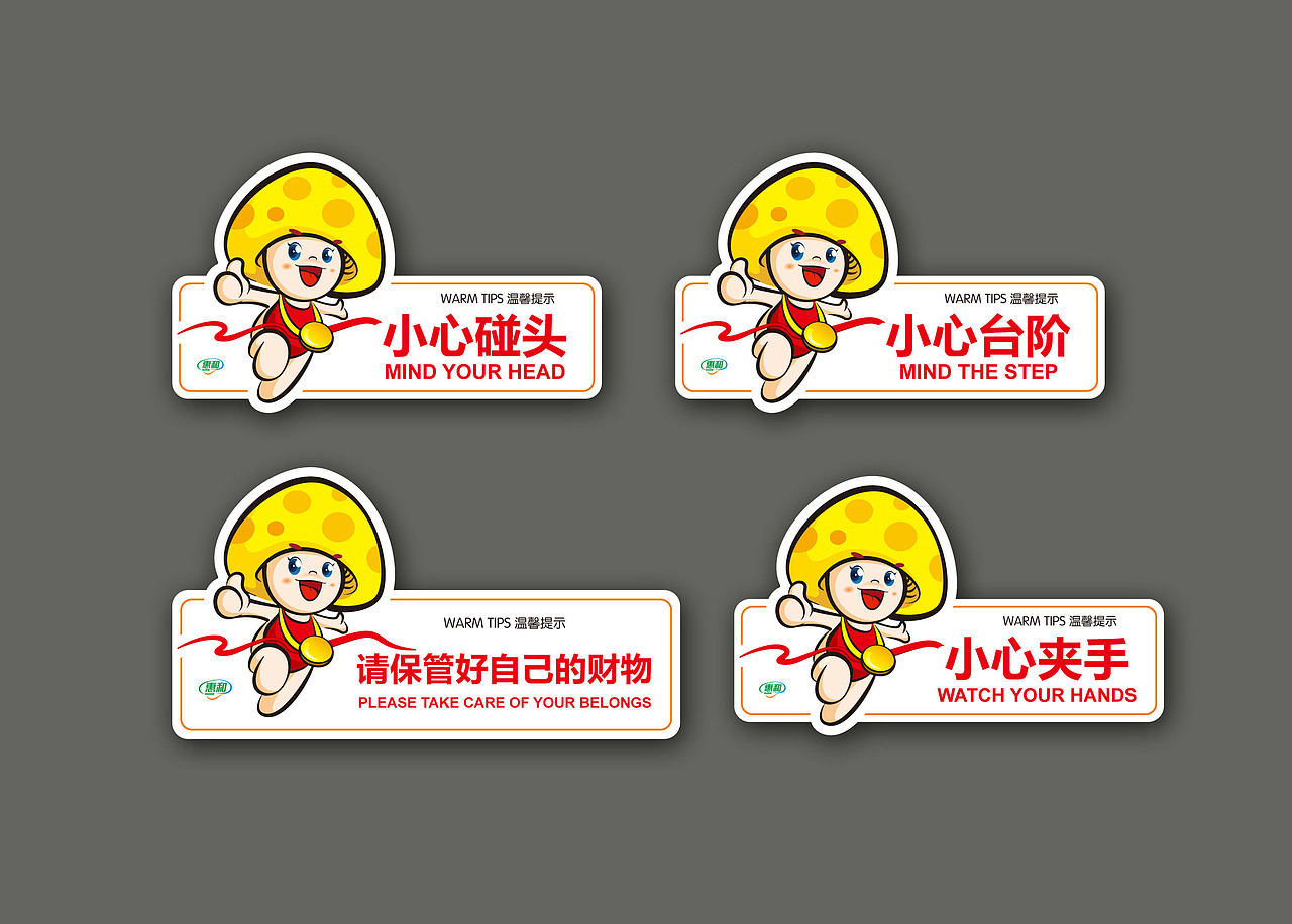 惠和食品——惠和优鲜菌策略