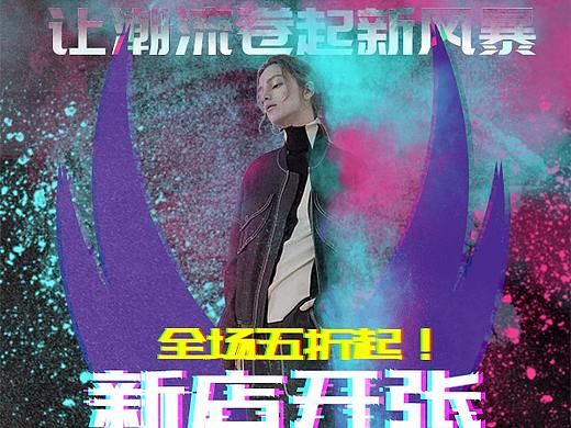 服装海报
