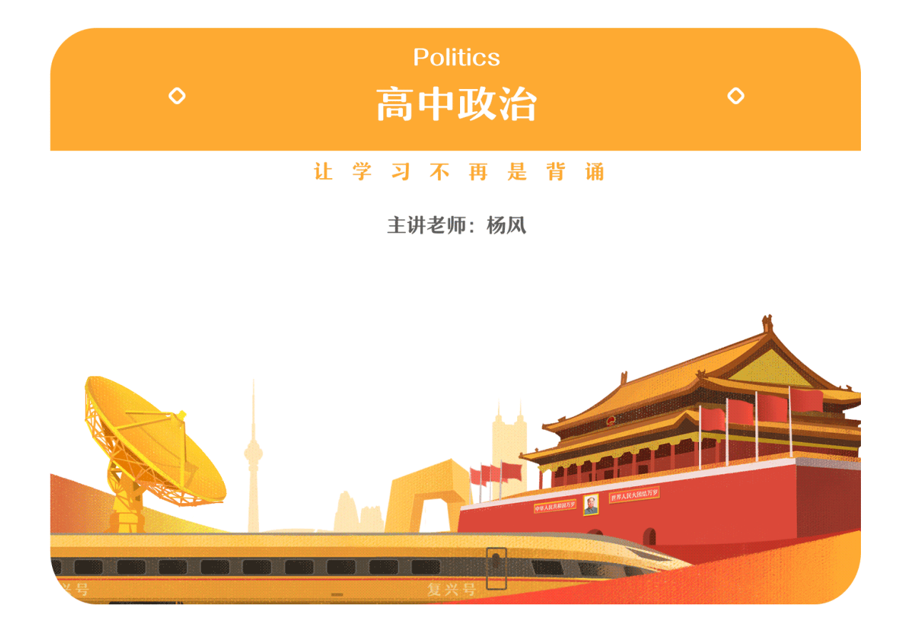 作业帮初高中系列体系插画(上)