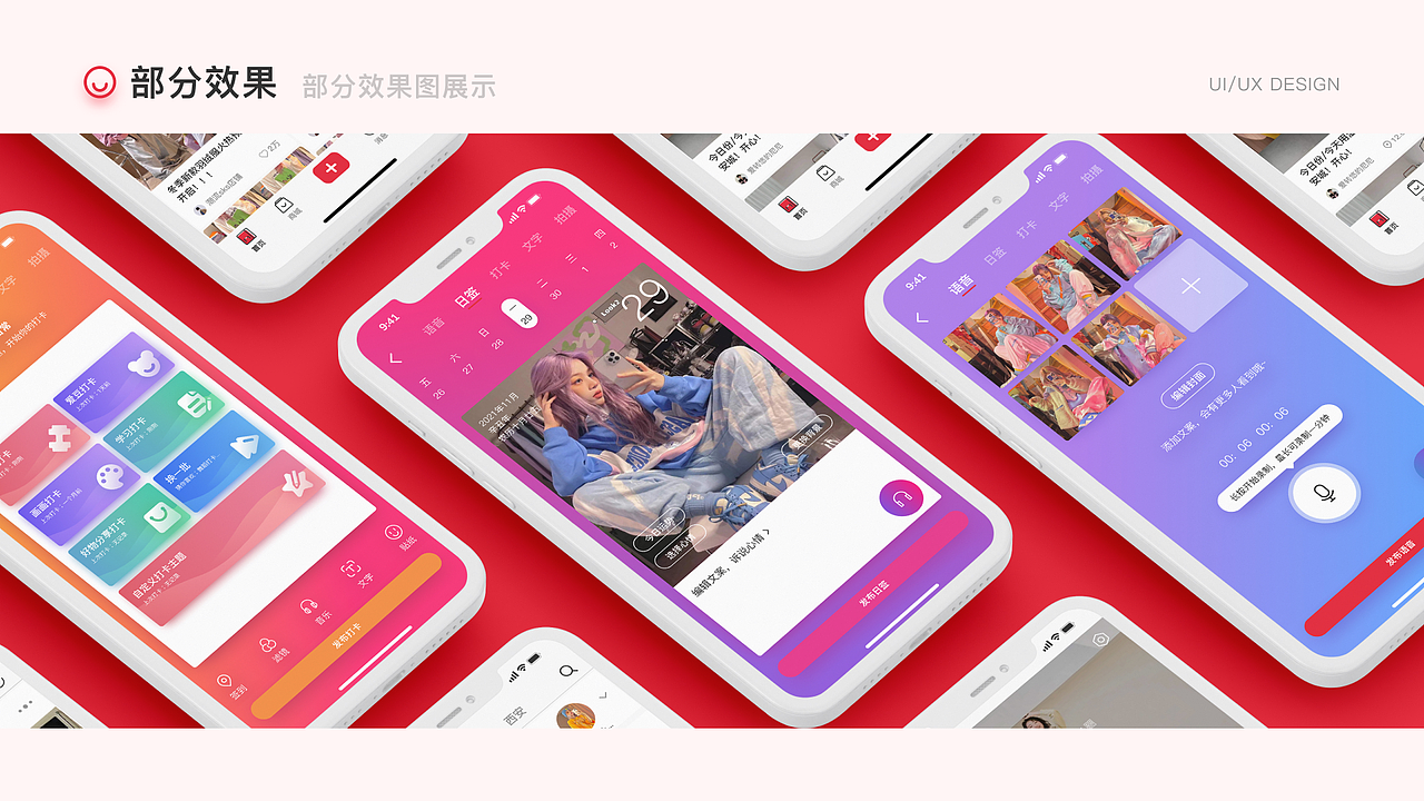 小红书app交互体验改版