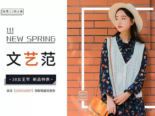 女装海报排版练习2