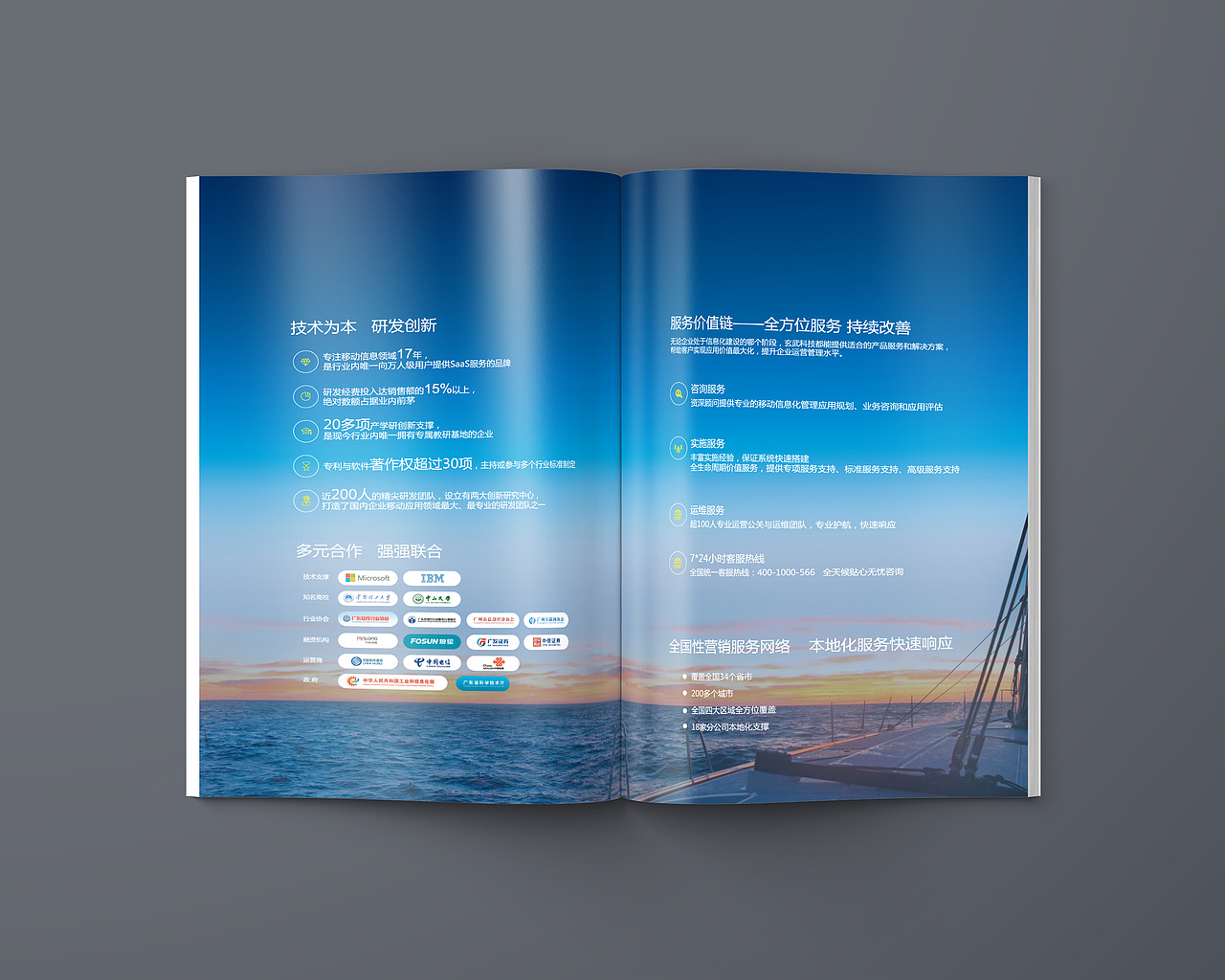 企业简介画册（图ZMTA4ODY1MjI0） - 书籍/画册 - 站酷设计师设界雨林游侠捌零原创素材 - 站酷ZCOOL