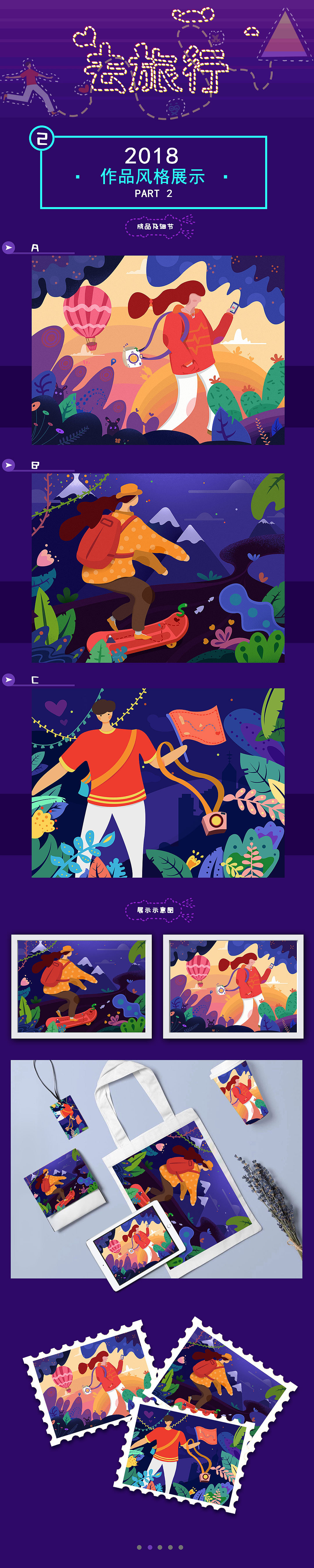 插画 最近作品整理2（图ZMTI4MTg3MzA0） - 商业插画 - 站酷设计师姜比比呦原创素材 - 站酷ZCOOL