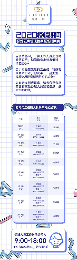 202002微信复工稿件（图ZMTk4ODgxOTg0） - 其他平面 - 站酷设计师文子亨原创素材 - 站酷ZCOOL