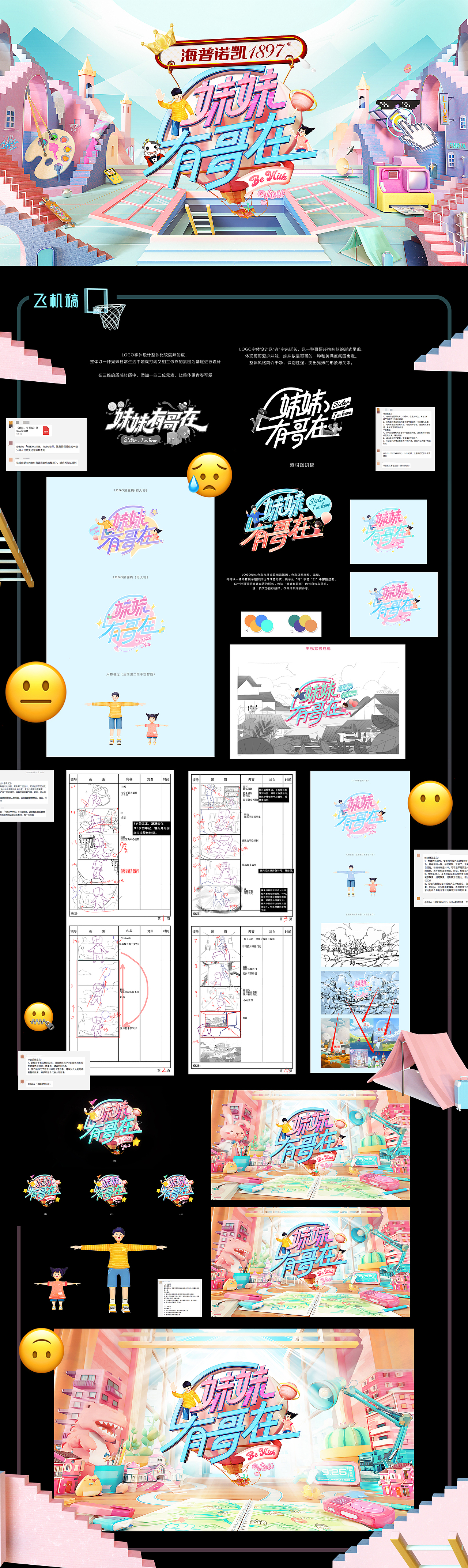 爱奇艺《妹妹有哥在》(我的小尾巴) 综艺栏目视觉整包（图ZMjU0ODc3ODMy） - 影视后期 - 站酷设计师Reexamine_归蓝间原创素材 - 站酷ZCOOL