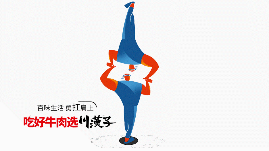 古格王朝丨夏科丨【川汉子】牛肉系列包装