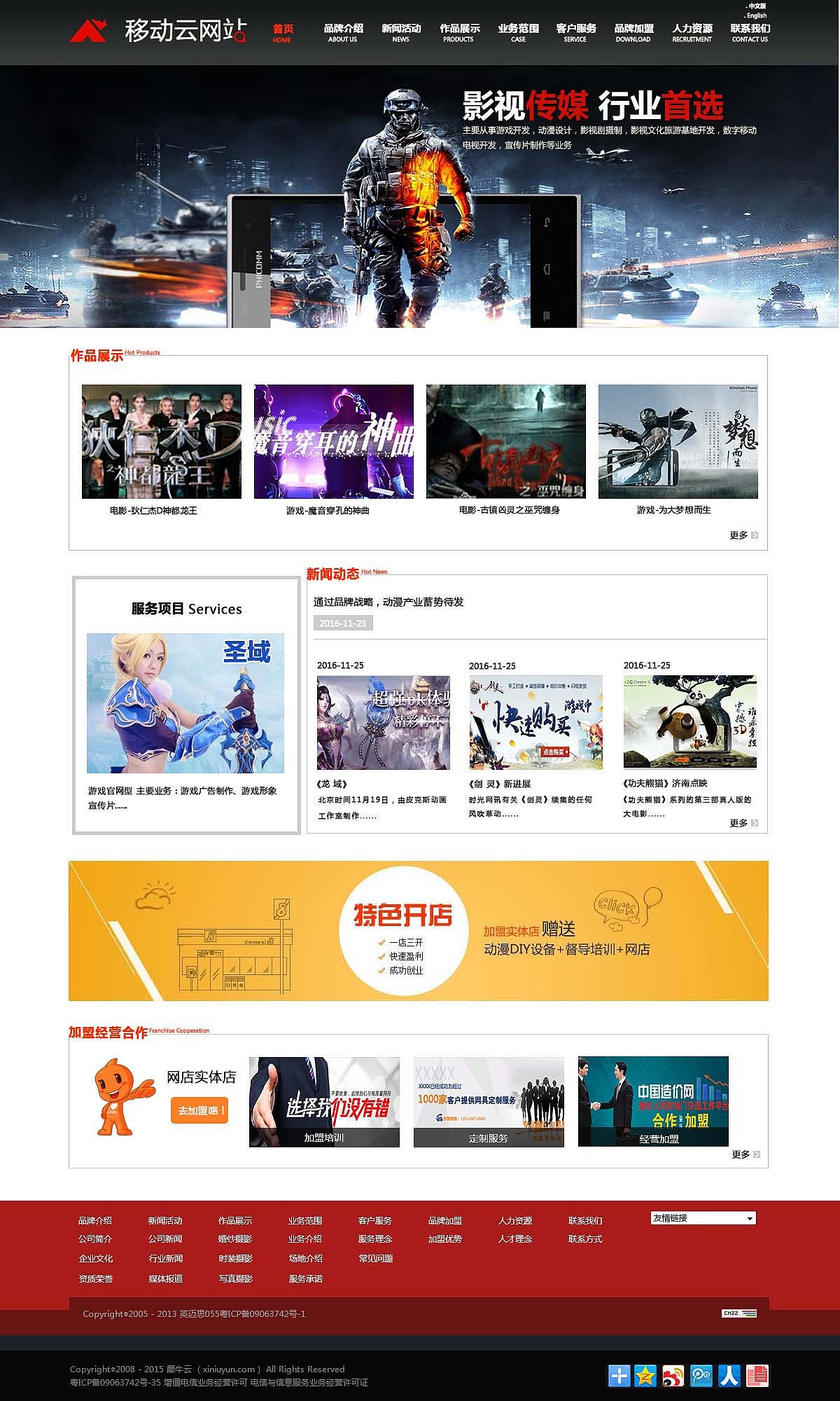 影视网站（图ZNjU0NjQ2ODA=） - 企业官网 - 站酷设计师冰雪风暴原创素材 - 站酷ZCOOL