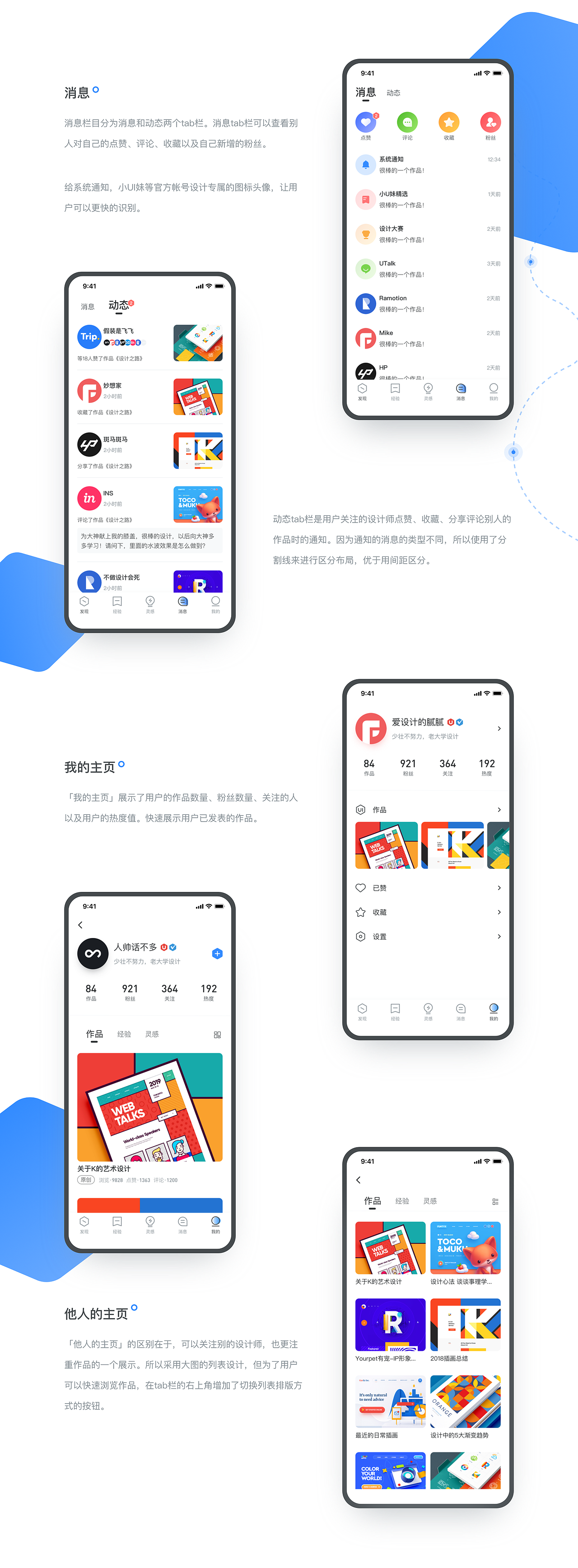 UI中国APP1.0 概念设计（图ZMTU0MjUzMzYw） - APP界面 - 站酷设计师是腻腻阿原创素材 - 站酷ZCOOL