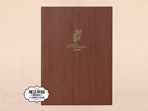 温德姆至尊豪廷松屋日本料理菜谱设计,高端菜谱制作