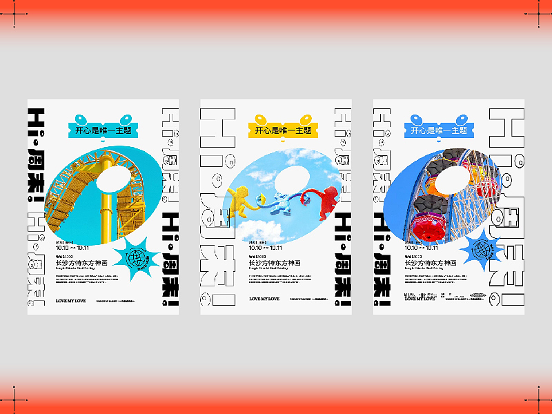 2020年末平面总结(下)