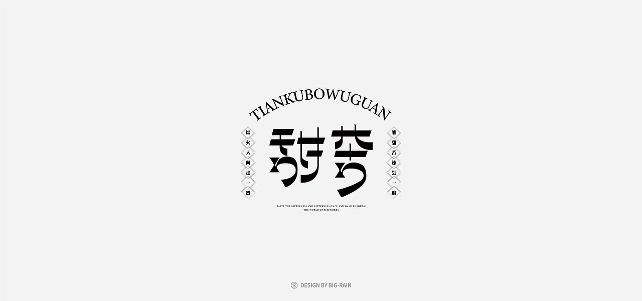 2020 字集
