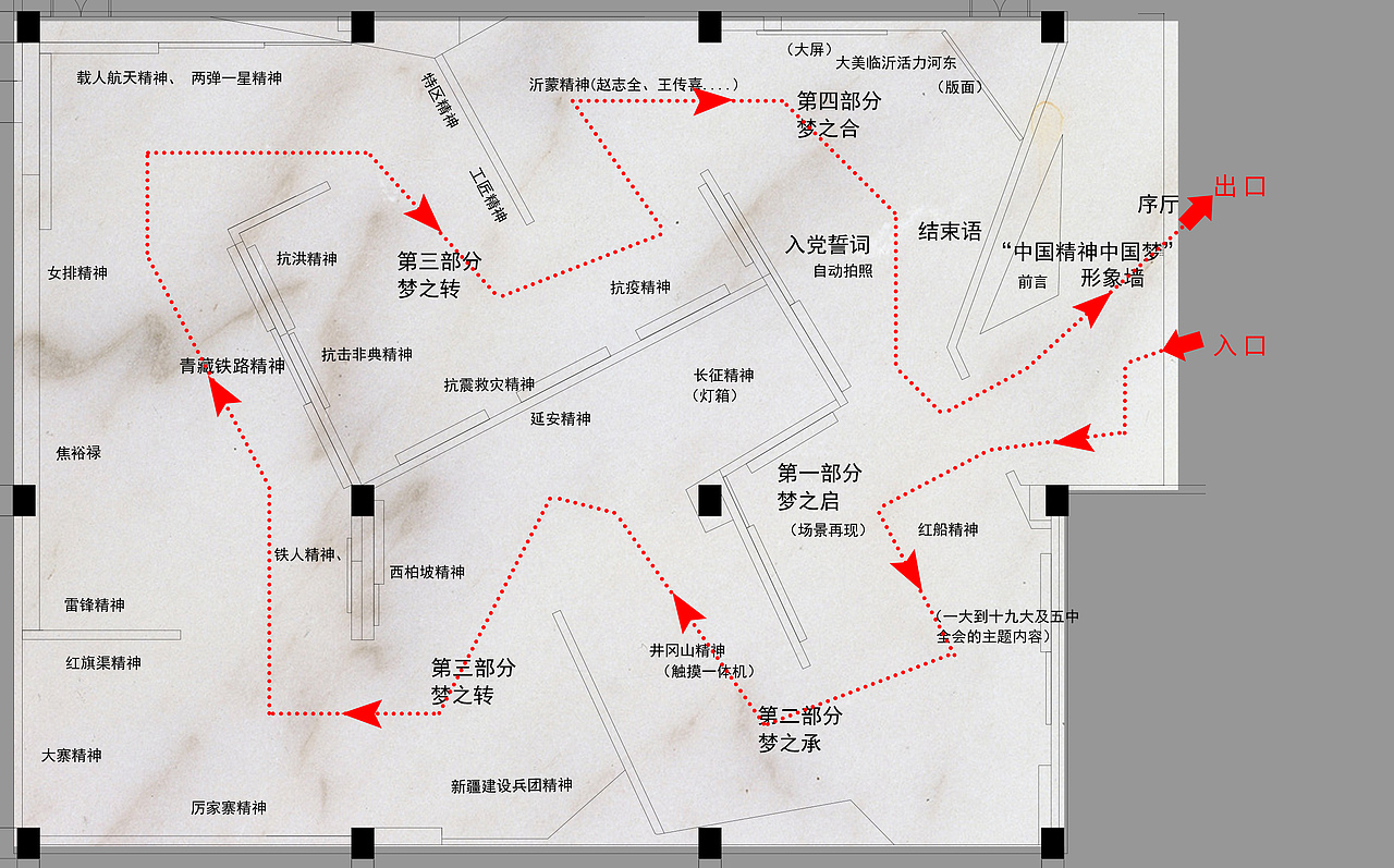 学校精神教育展示展览馆