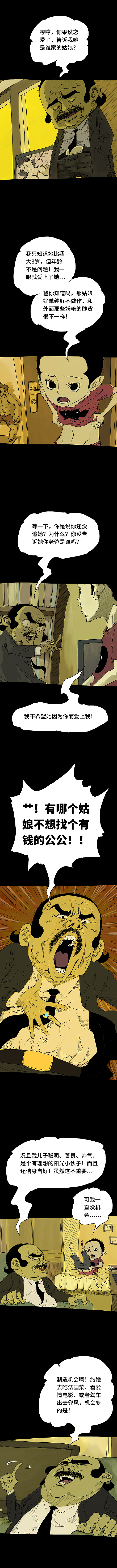 《贝剧》财父（图ZMzQ5ODEyNDg=） - 短篇/格漫 - 站酷设计师宫缘乾原创素材 - 站酷ZCOOL