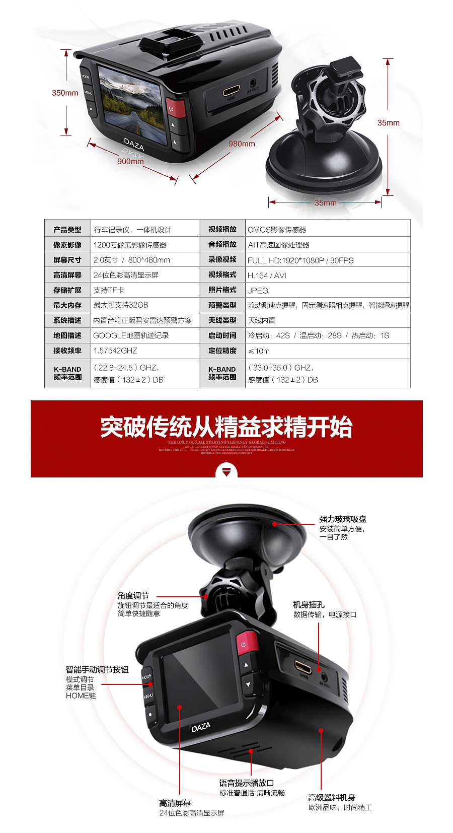 【回顾2014】行车记录仪详情页（图ZNjgwMDA3NTI=） - 电商 - 站酷设计师招财猫网络科技原创素材 - 站酷ZCOOL