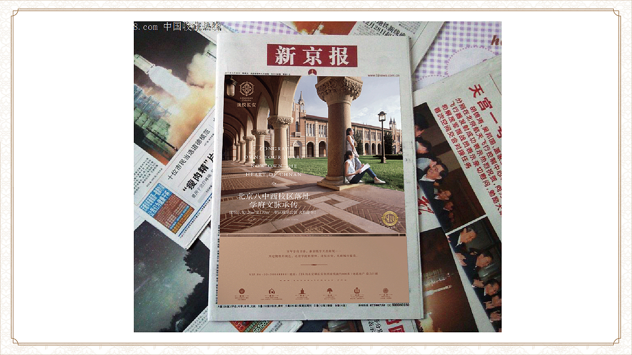 地产项目——西长安街 家族精工大宅 泷悦长安