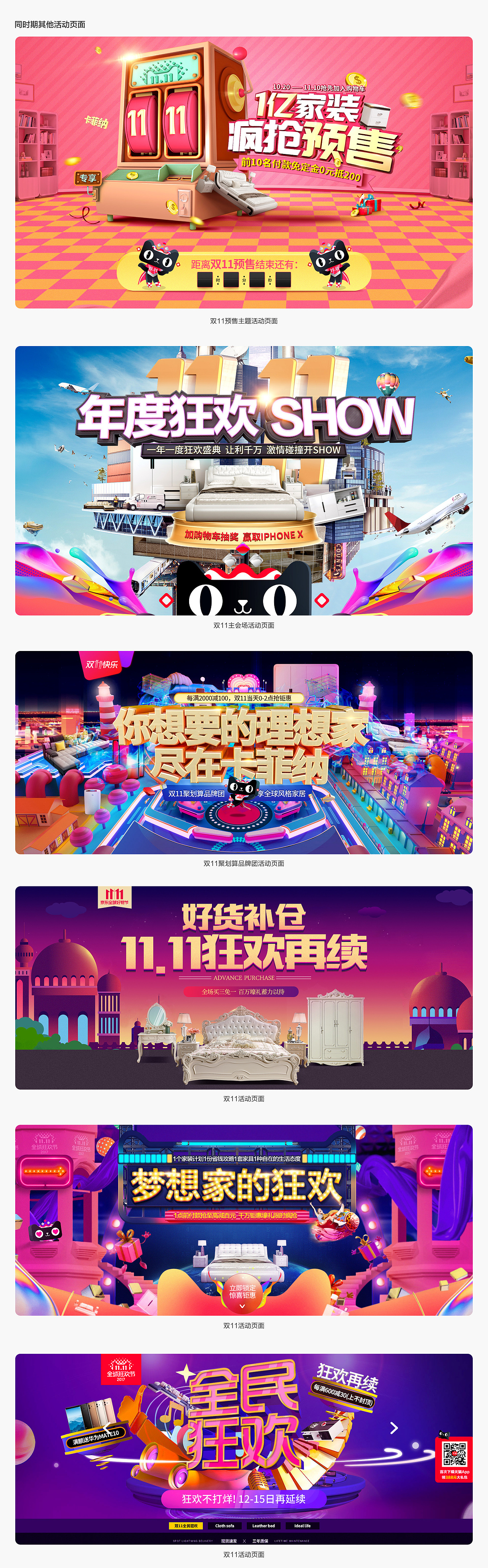 2017年4月-11月部门作品合集