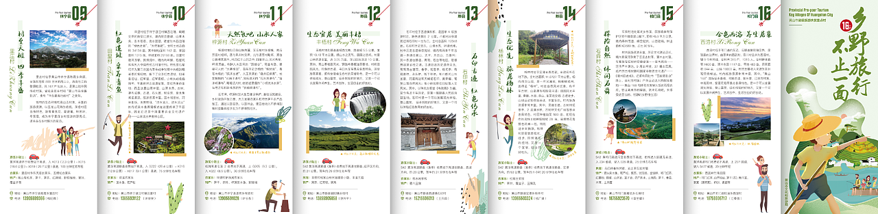 旅游扶贫手册（图ZMjI2OTczMDMy） - 书籍/画册 - 站酷设计师叉烧包原创素材 - 站酷ZCOOL