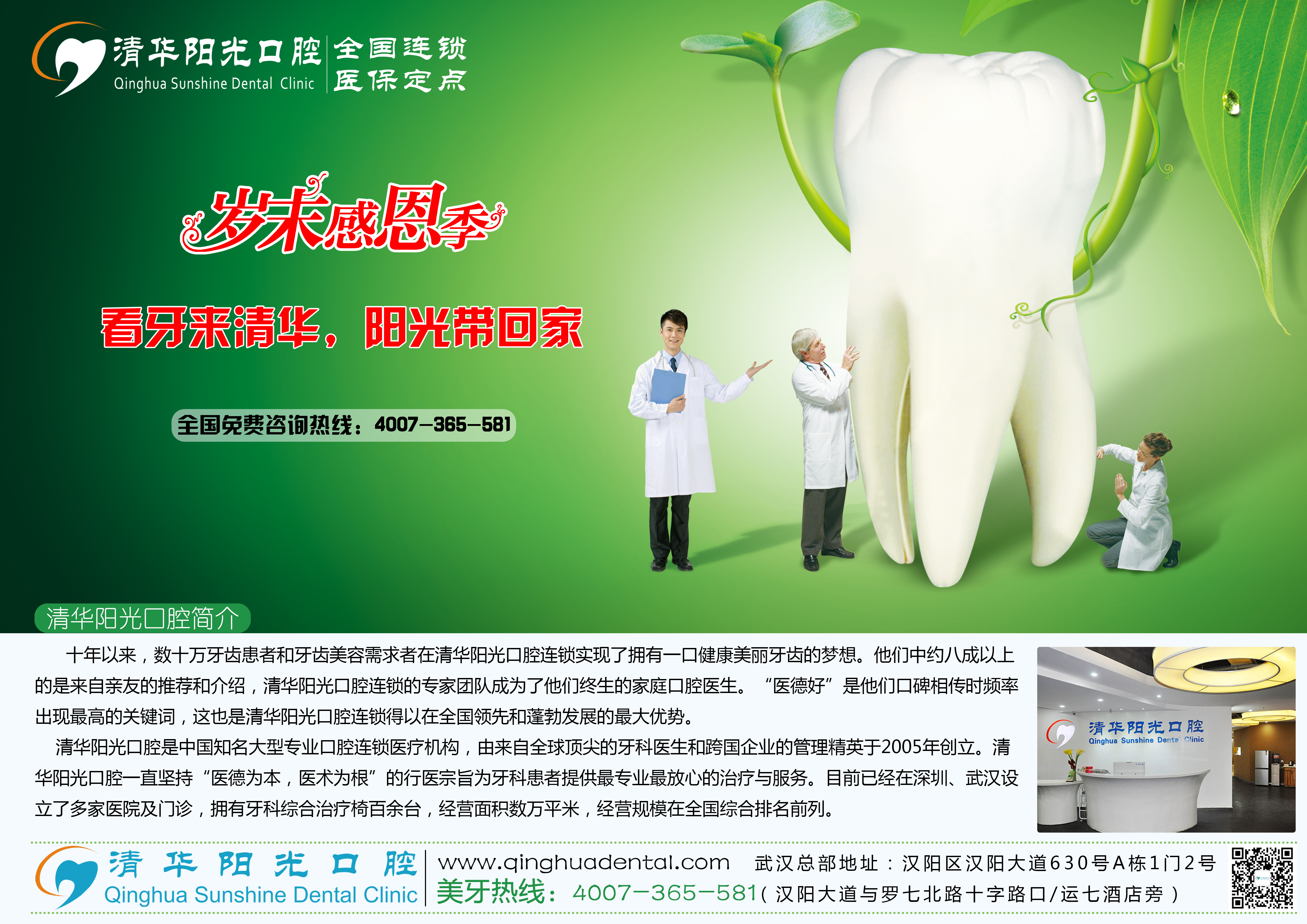 口腔医院的创意宣传广告语