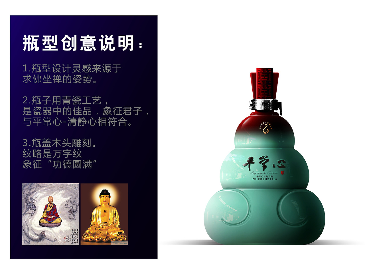 平常心-白酒包装设计（图ZNzM5Mzk4NzY=） - 包装 - 站酷设计师215831003原创素材 - 站酷ZCOOL