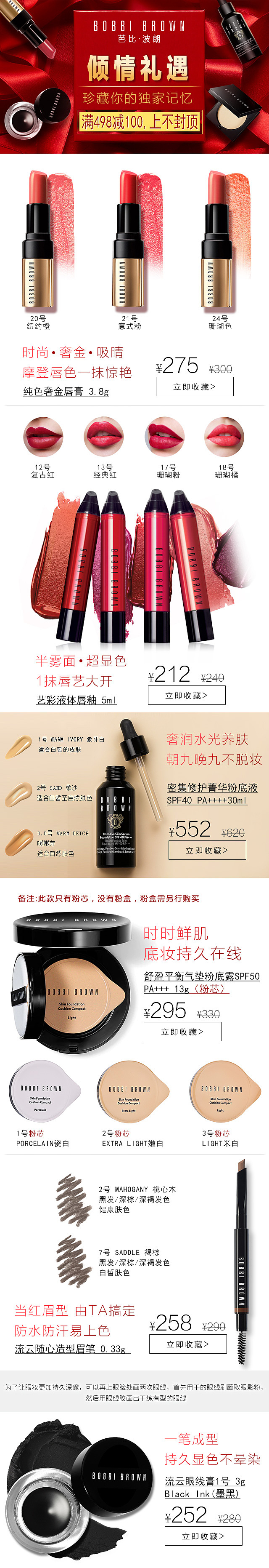 彩妆（魅可、贝玲妃、芭比波朗）（图ZMTEwMjg3NDcy） - 运营设计 - 站酷设计师糖果轰炸机原创素材 - 站酷ZCOOL