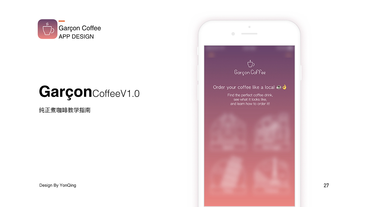 2018 Design project 合