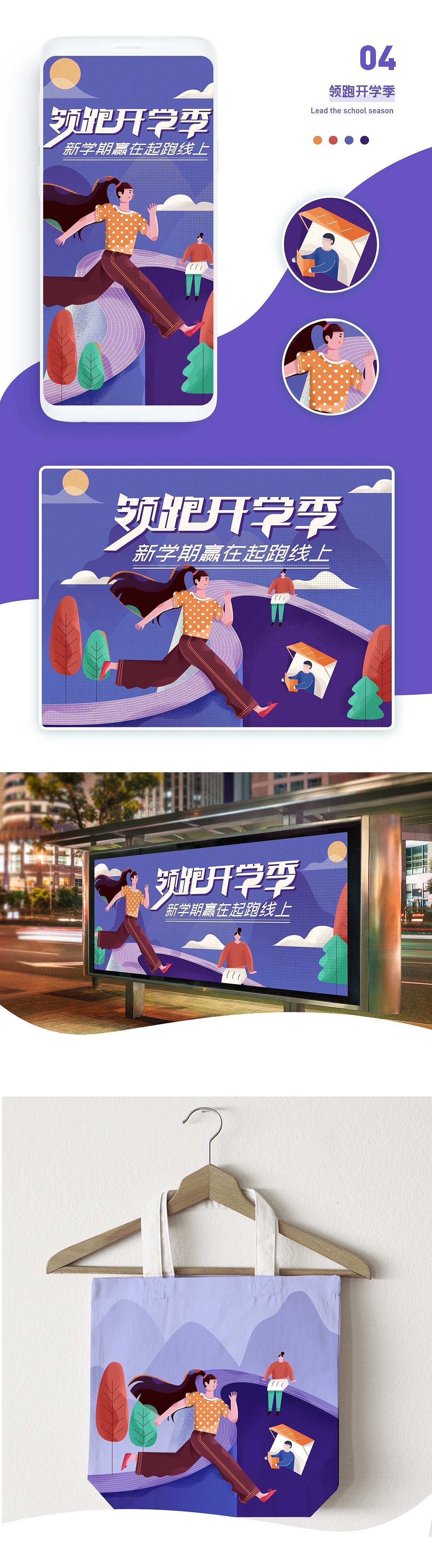 2019运营设计作品合集（图ZMTkyOTU2NzMy） - 其他UI - 站酷设计师果冻野路子咻咻原创素材 - 站酷ZCOOL