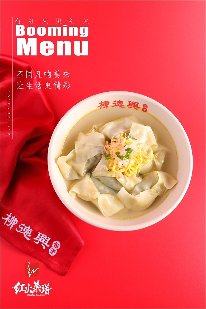 小吃🀄️国红（图ZMjExMDY5NTIw） - 产品摄影 - 站酷设计师苏州红火美食摄影原创素材 - 站酷ZCOOL