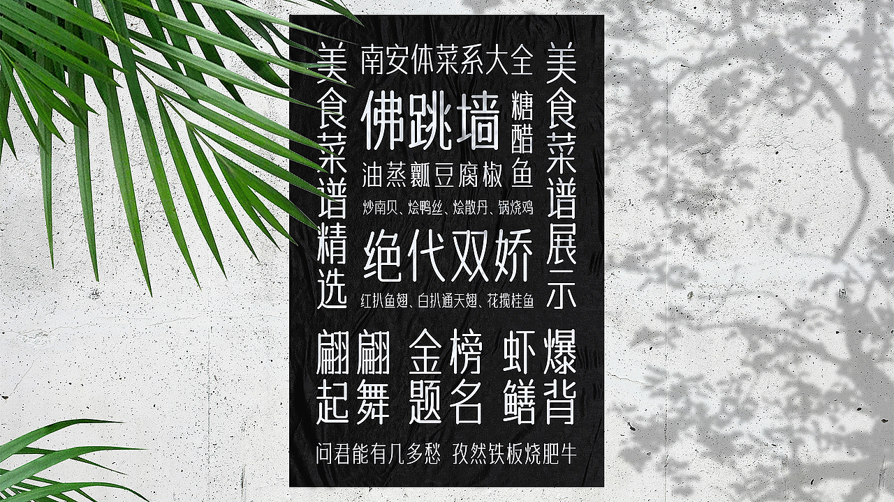 免费商用｜一款字形圆润的字库设计字体传奇南安体（图ZMjQ5MjQxODUy） - 字体/字形 - 站酷设计师字体传奇原创素材 - 站酷ZCOOL