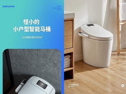 浪鲸小户型智能马桶详情