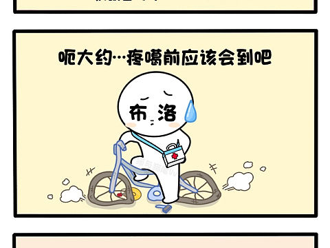 装备