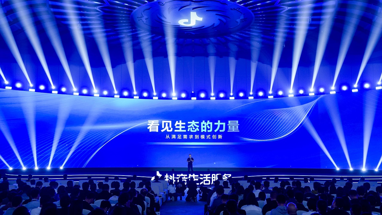 PPT定制 | AbleSlide × 2023抖音生活服务生态大会