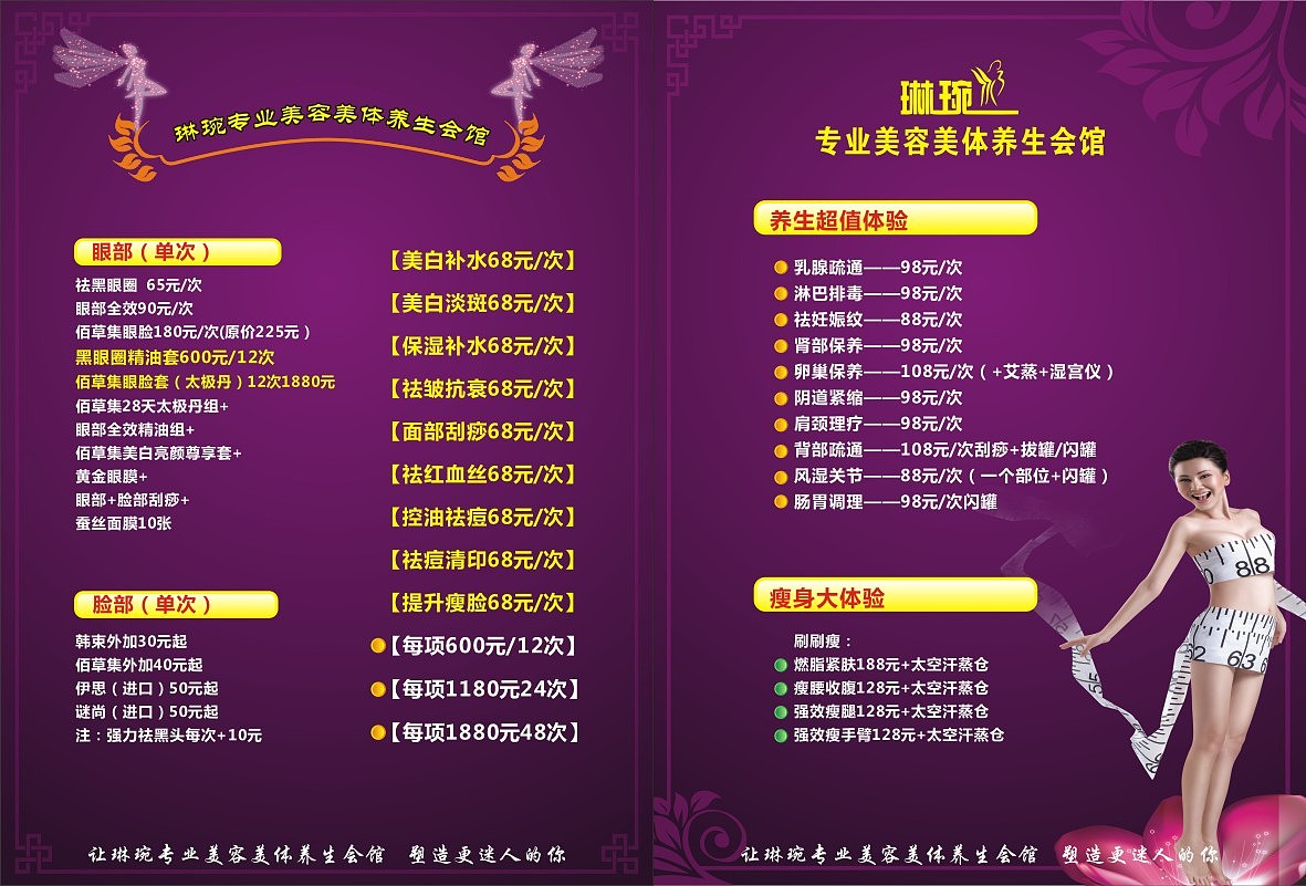 美容店画册（图ZNDI0NTQ2ODA=） - 书籍/画册 - 站酷设计师mzxn72小香原创素材 - 站酷ZCOOL
